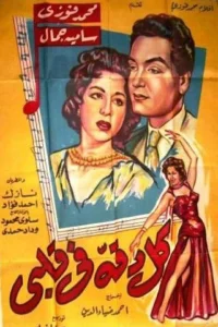 هر ضربان قلب من
