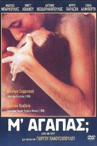 Clinicamente muerto, sexualmente vivo