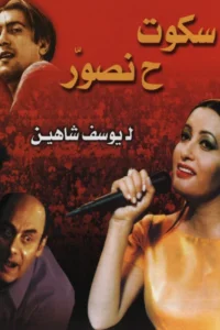سکوت... ما در حال ضبط هستیم