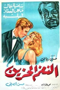 ملودی غمگین