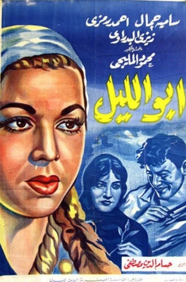 ابو اللیل