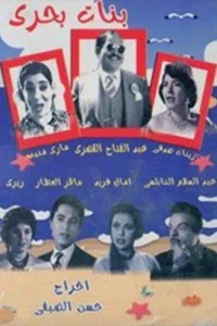 دختران بهاری