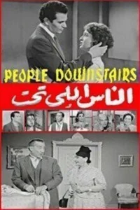مردم طبقه پایین