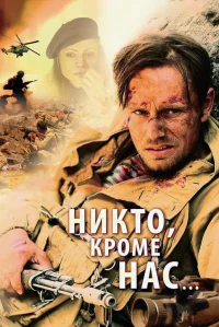 Nikto, Krome Nas...