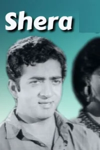 شرا