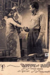 آسمان و زمین