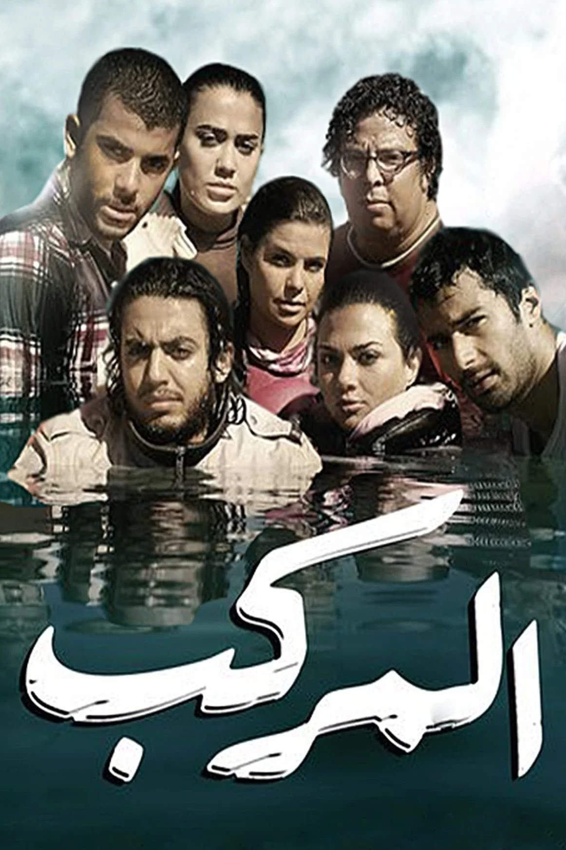 قایق