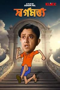 سوارگا مارتیا