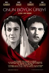 دل بزرگ او