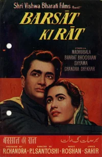 شب باران
