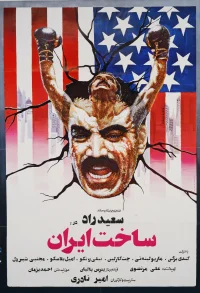 Made in Iran