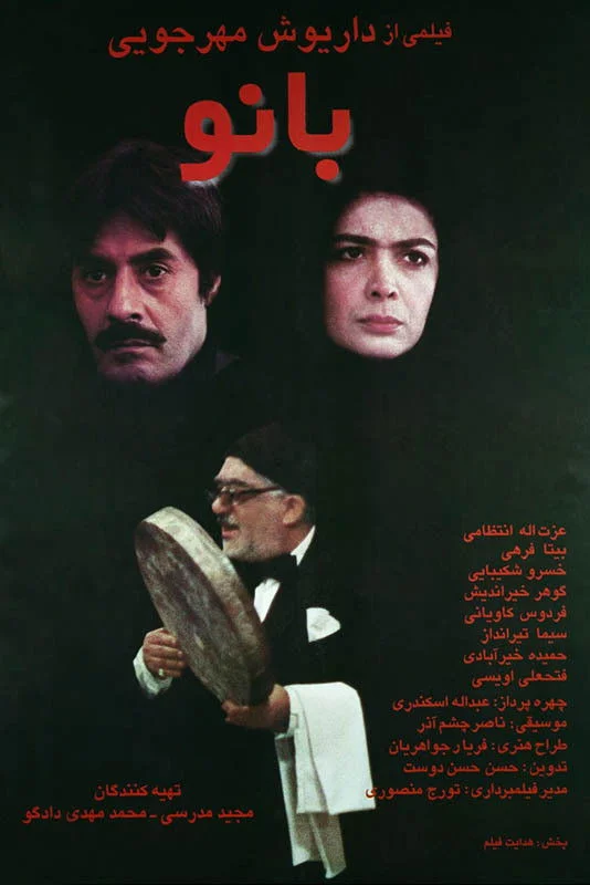 بانوی محترم