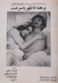 محاسبه تا ظهر با سرعت