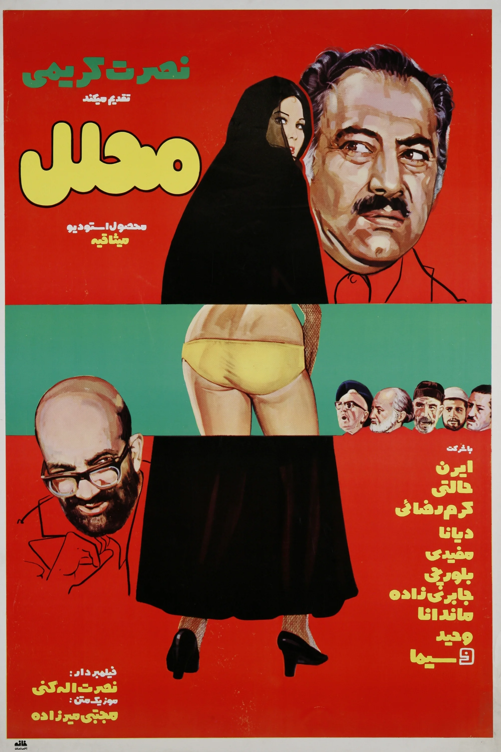 شوهر موقت