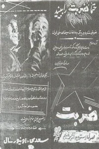 اعتصاب