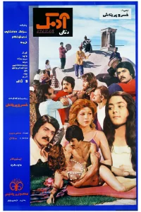 آدامک
