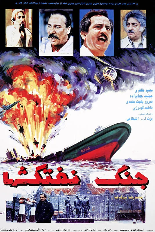 نبرد نفتکش‌ها