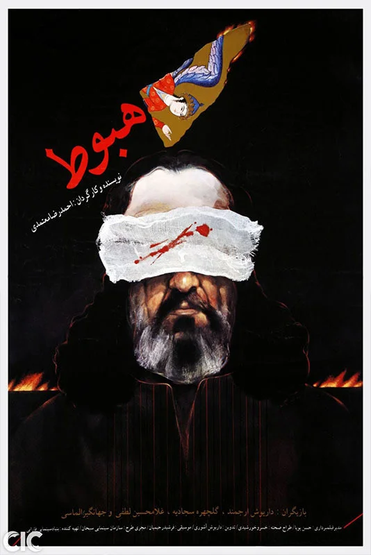 پاییز