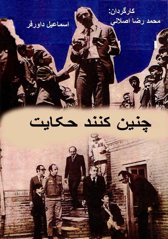 بنابراین داستانی آویزان است