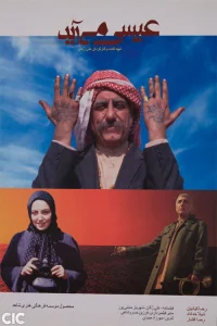 ایسا در راه است