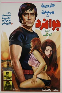 شجاعان
