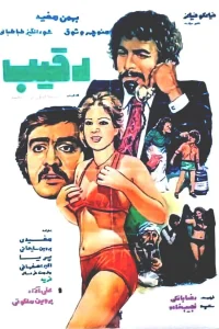 راغب