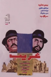 فانتزی