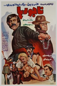 کروکس