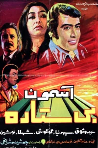 آسمان بی ستاره