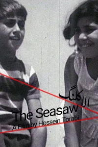 تاب
