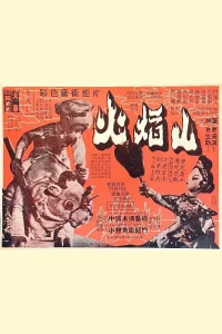 کوه شعله ها