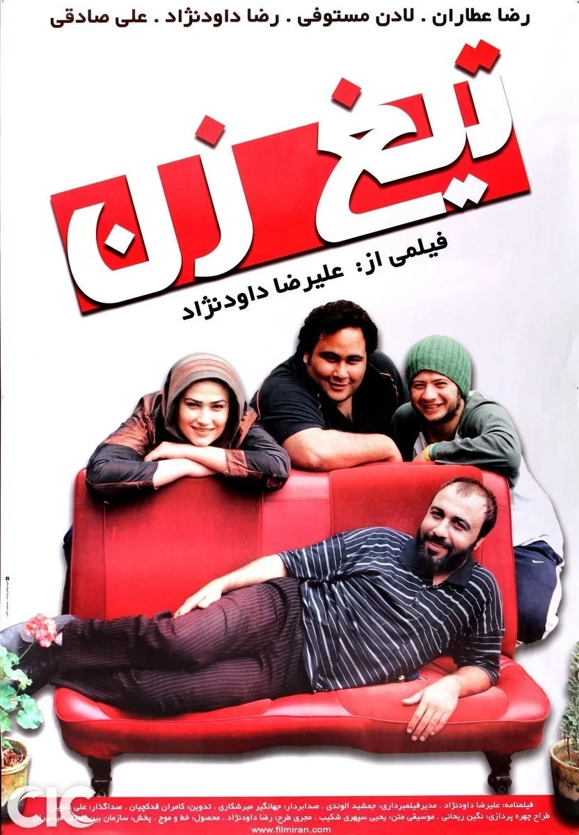 کلاهبردار