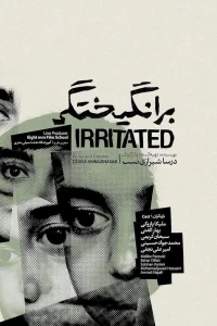 آزار دیده
