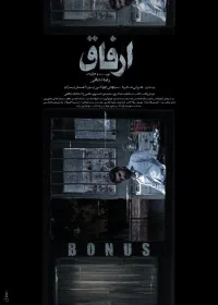 پاداش