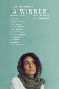 یک برنده