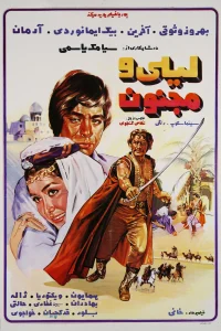 Leyli and Majnoon