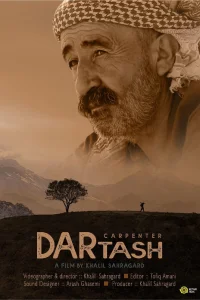 نجار