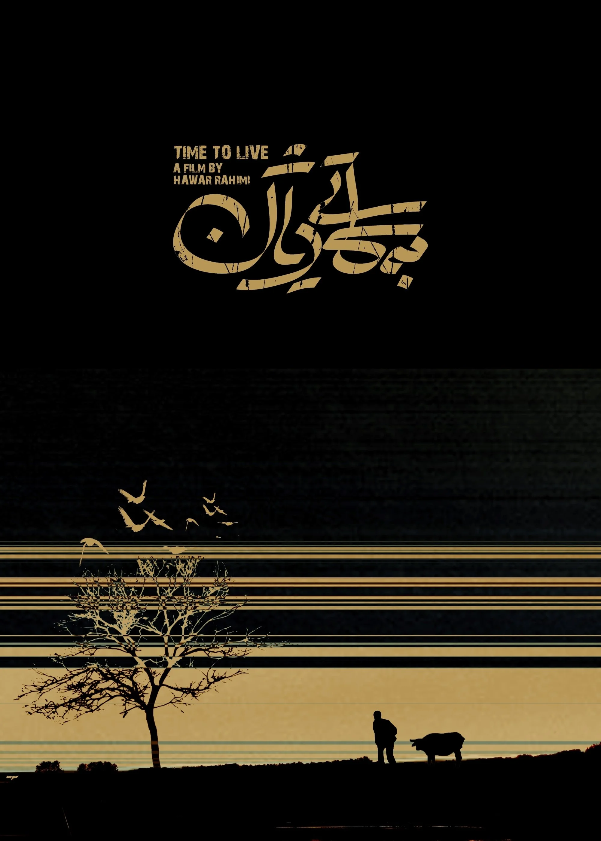 زمان برای زندگی