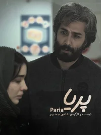 Pariya