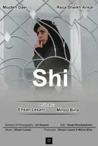 شی