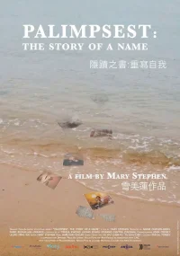Palimpsest: the Story of a Name
