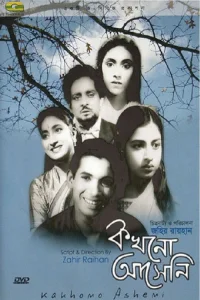 هرگز نیامد