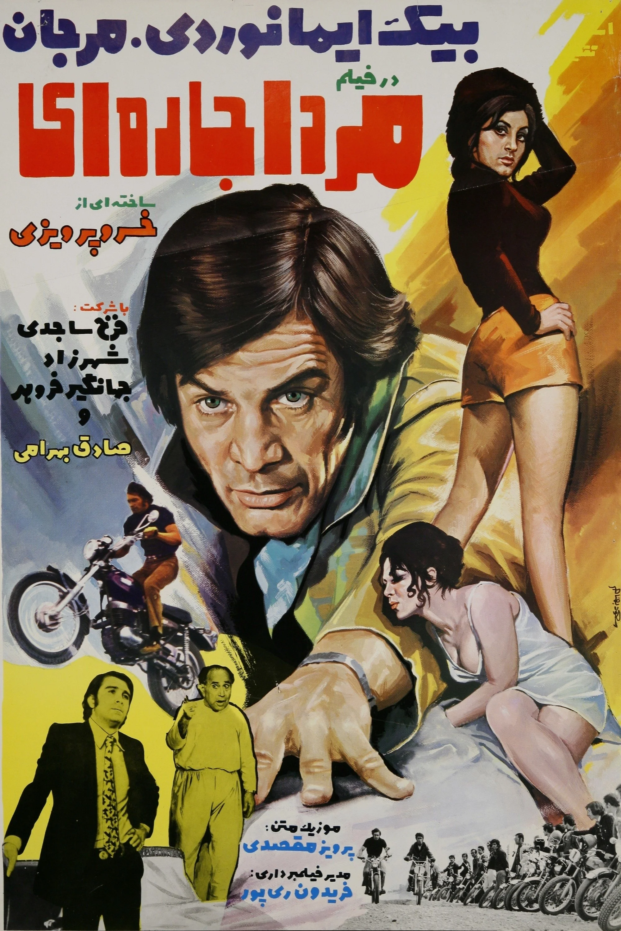 مردی برای اجاره