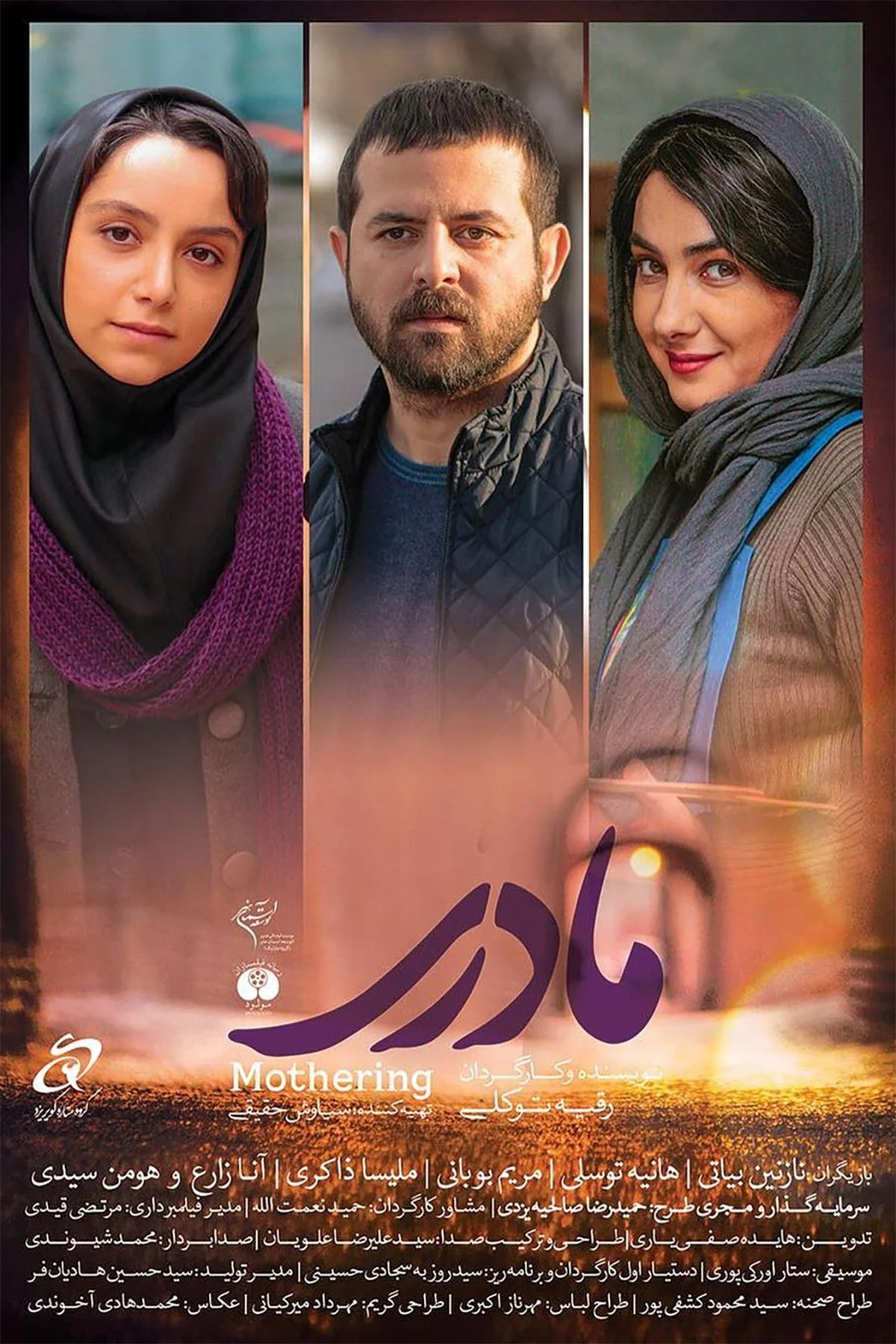 مادرانه