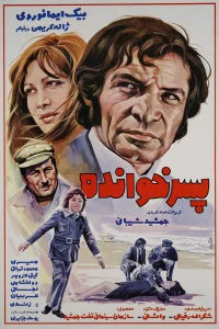 پسر-خنده