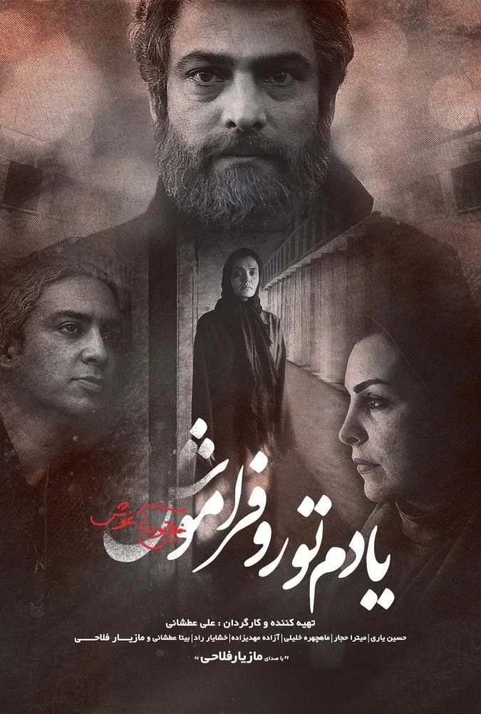 ویش بون