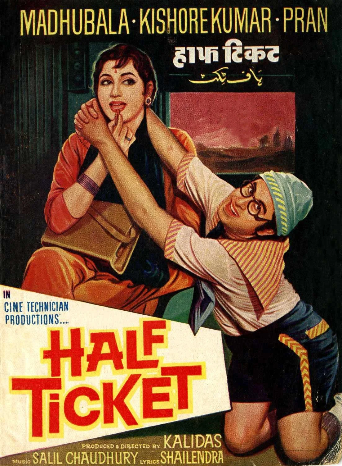 نیم بلیط