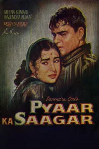 پیار کا ساگر