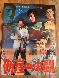 Kill the Killer!