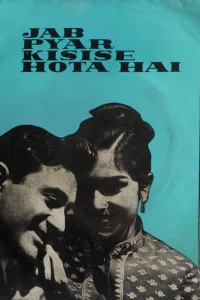 زمانی که عشق به کسی می‌رسد